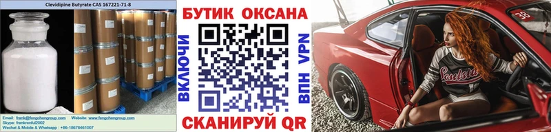 Бутират BDO 33% купить наркотики цена Буинск