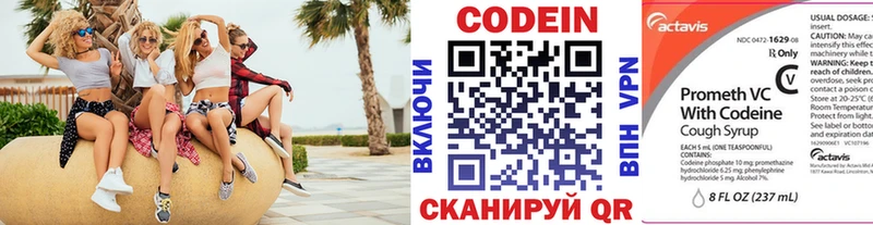 Кодеин Purple Drank  KRAKEN онион  shop наркотические препараты  Буинск 