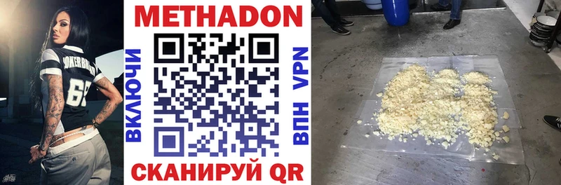 Метадон белоснежный  KRAKEN вход  Буинск 